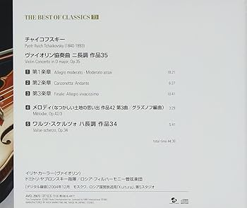 【中古】 チャイコフスキー：ヴァイオリン協奏曲ニ長調/ＣＤ/TOCE-11356 Amazon.co.jp: チャイコフスキー : ヴァイオリン協奏曲